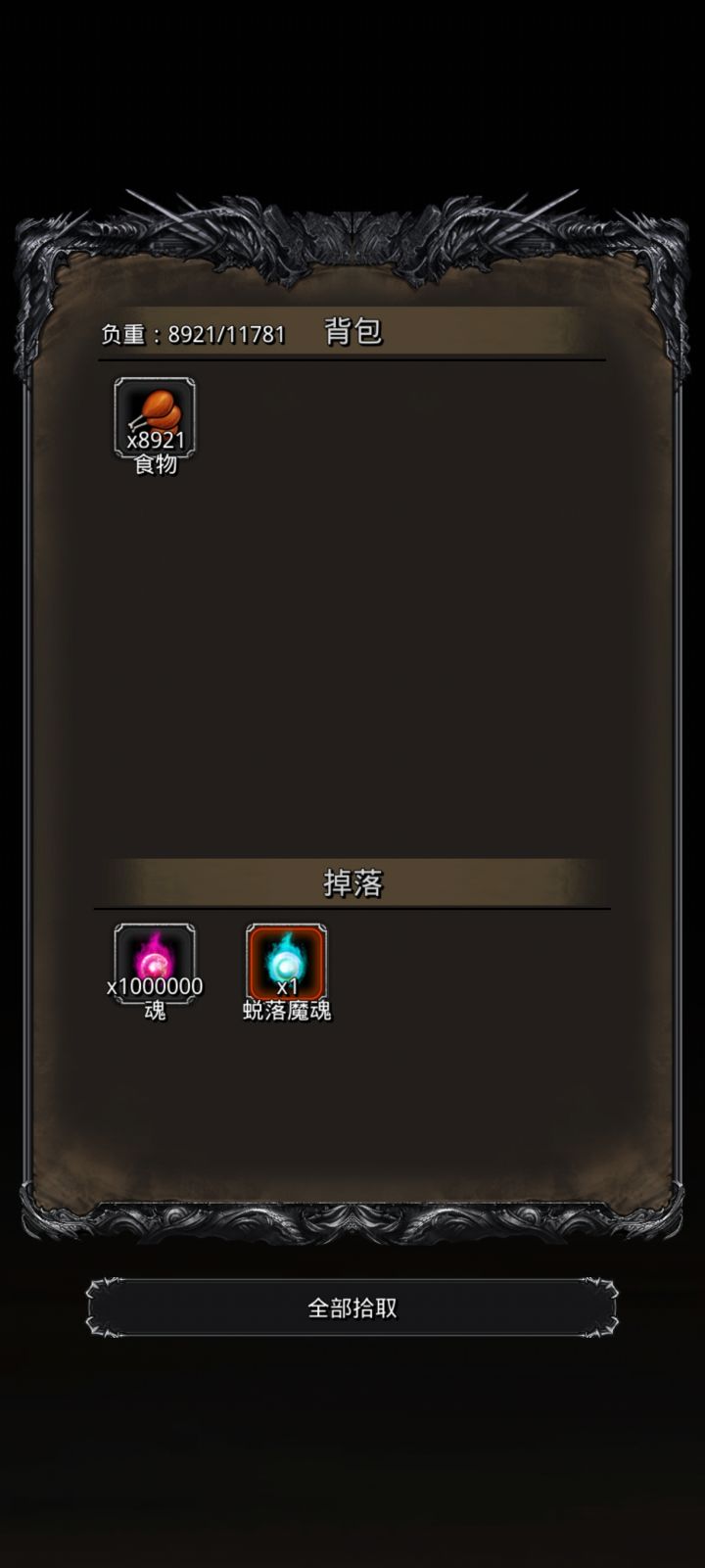死灵⭐也拿到了截图