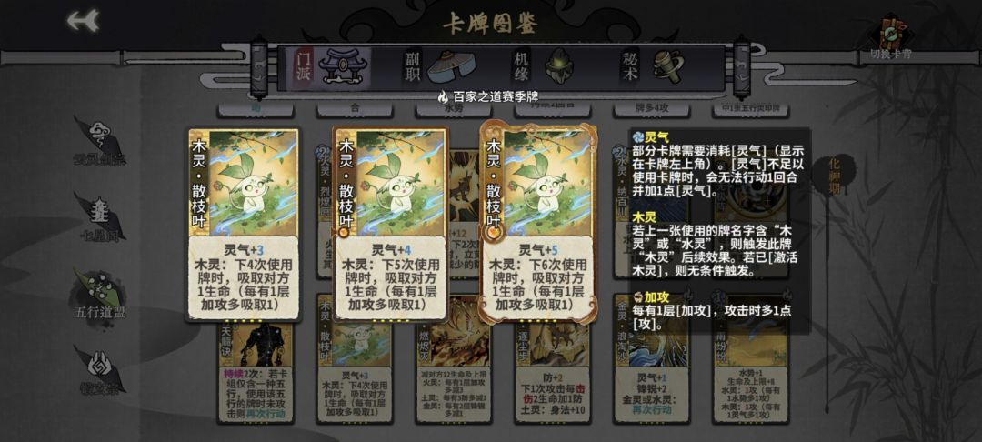 五行新卡还有人类吗 2