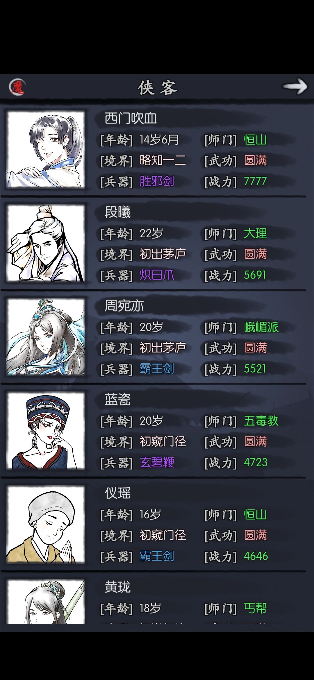 练谁啊兄弟们 2