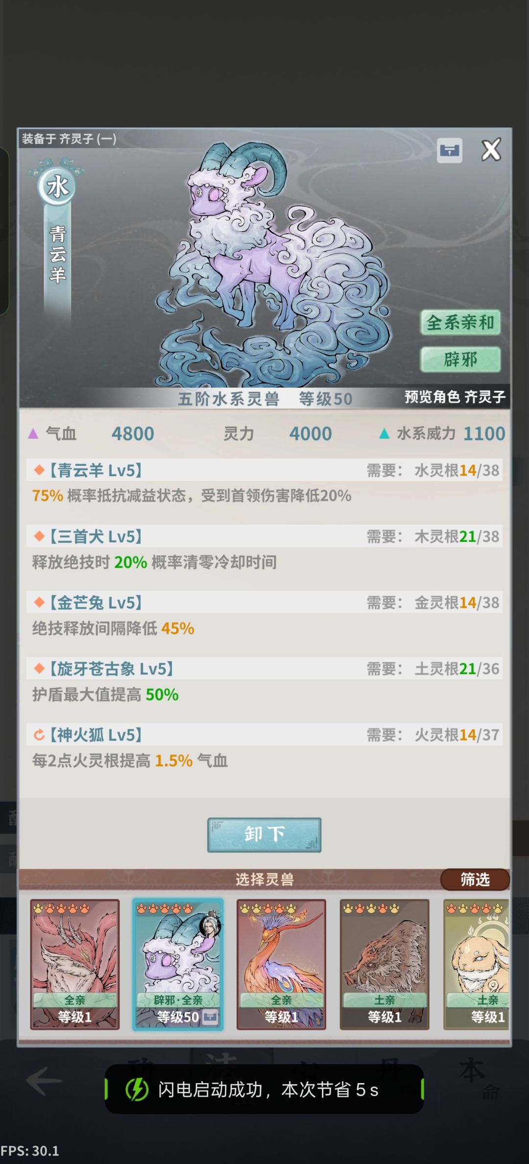 师尊真不愧是师尊啊 4