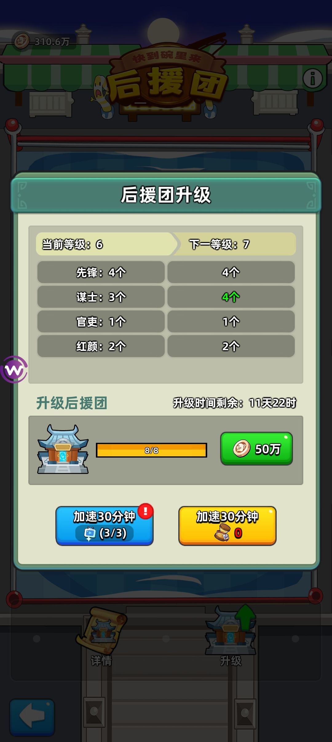 7级升一次要多少 1
