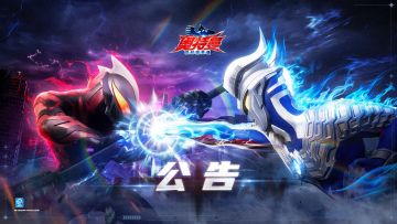 7月31日停服维护公告