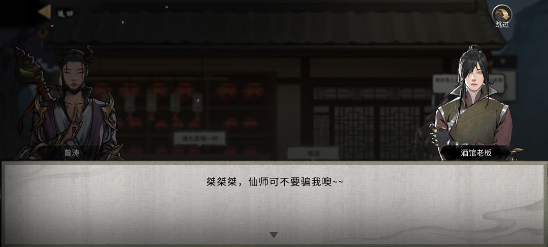 这委托居然还限制境界 2