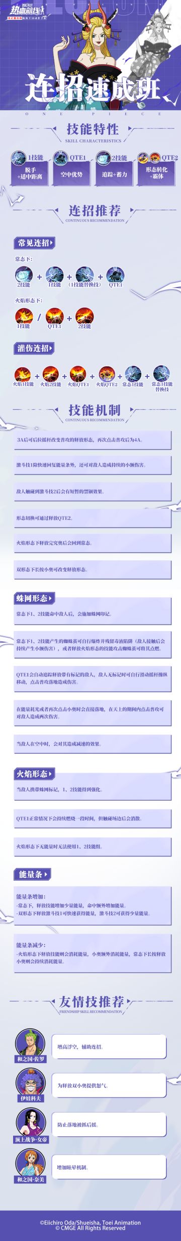 操纵蛛丝，燃起烈焰！一图了解黑色玛利亚的连招技巧