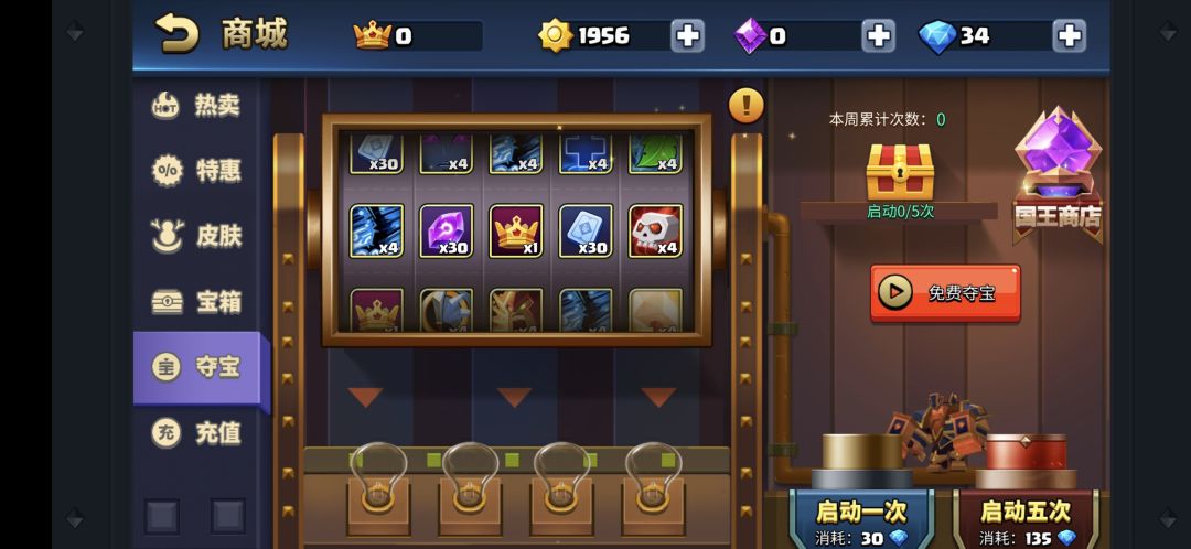 干什么都要看2次30秒广告才得奖励 2
