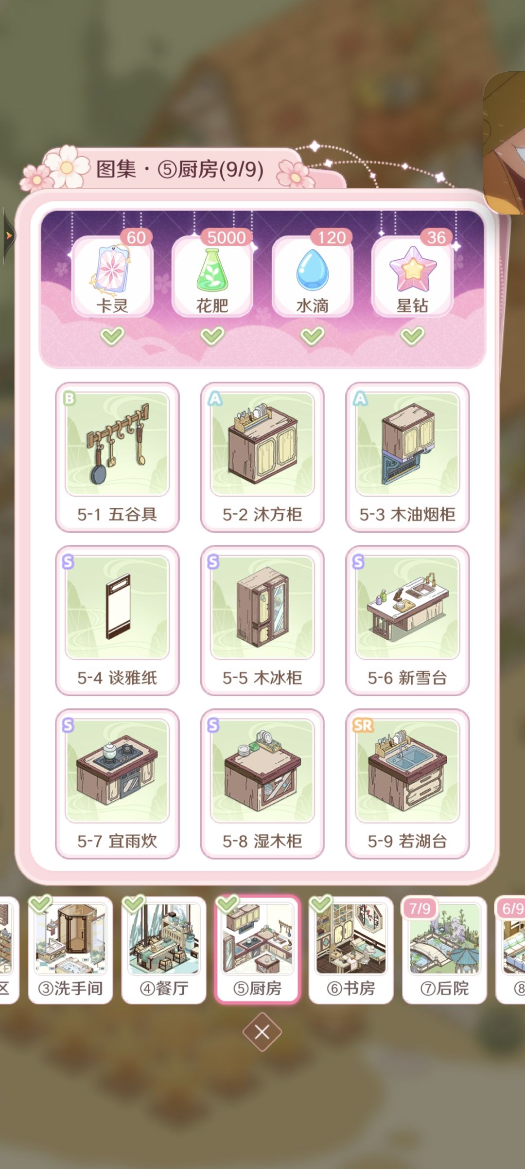 换卡换卡 2