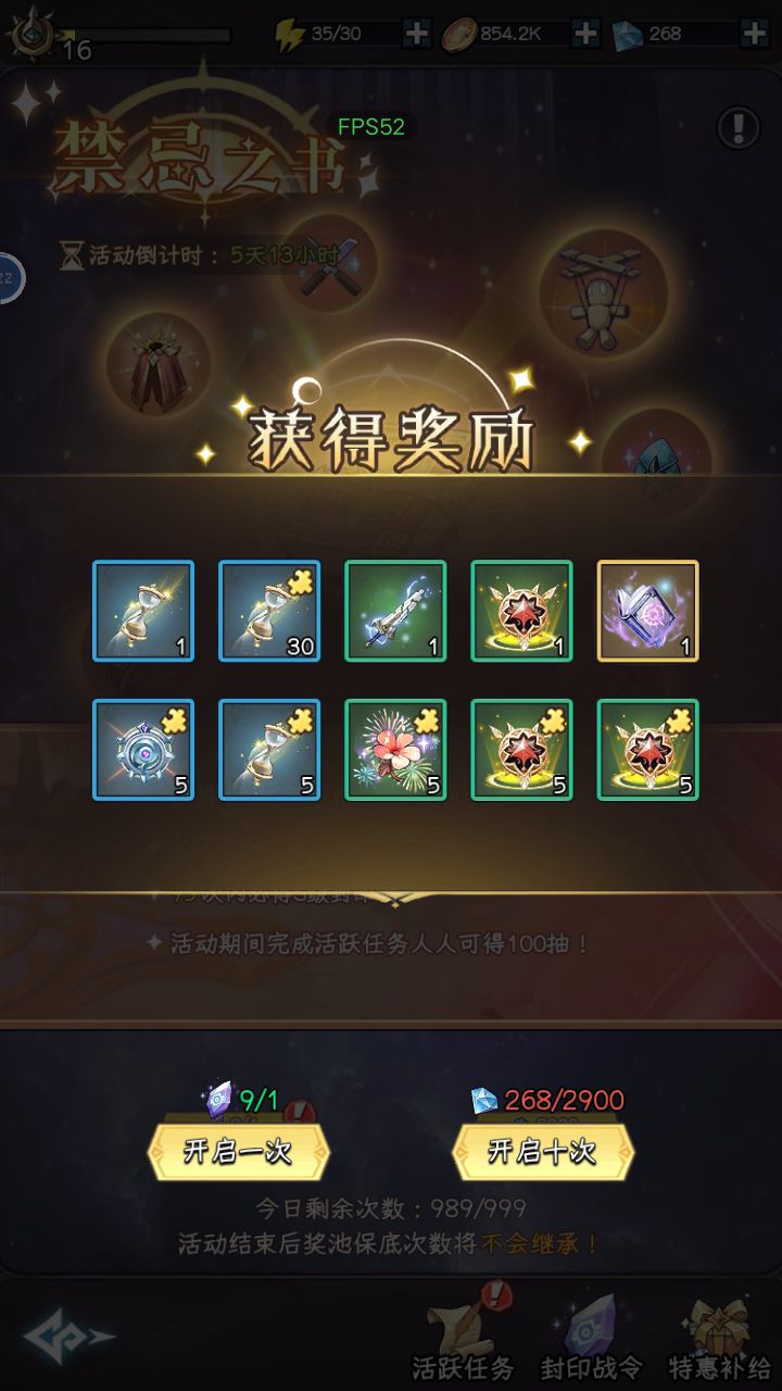 第一个十连出s 2