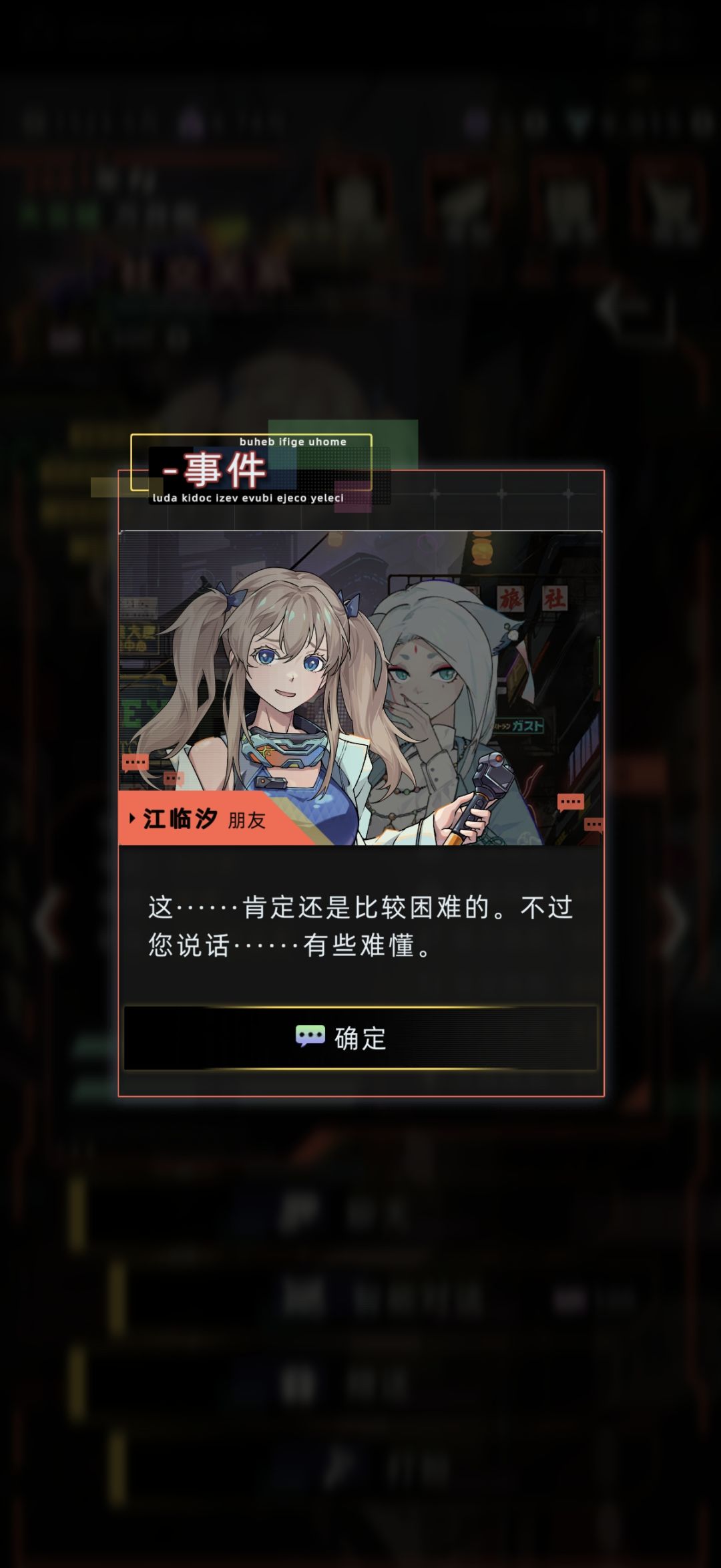 涂山瑶江临汐对话 3