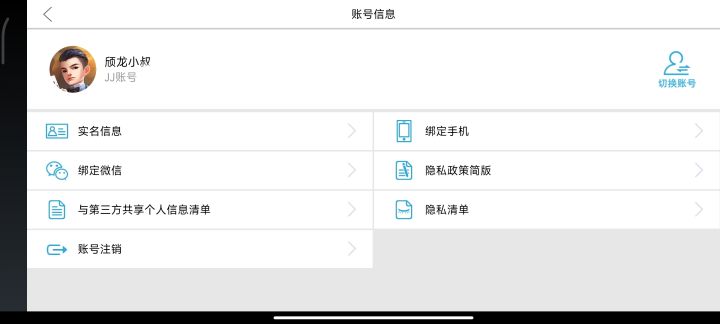 想问一下这头像和名字怎么可以修改呀,感觉好土。截图