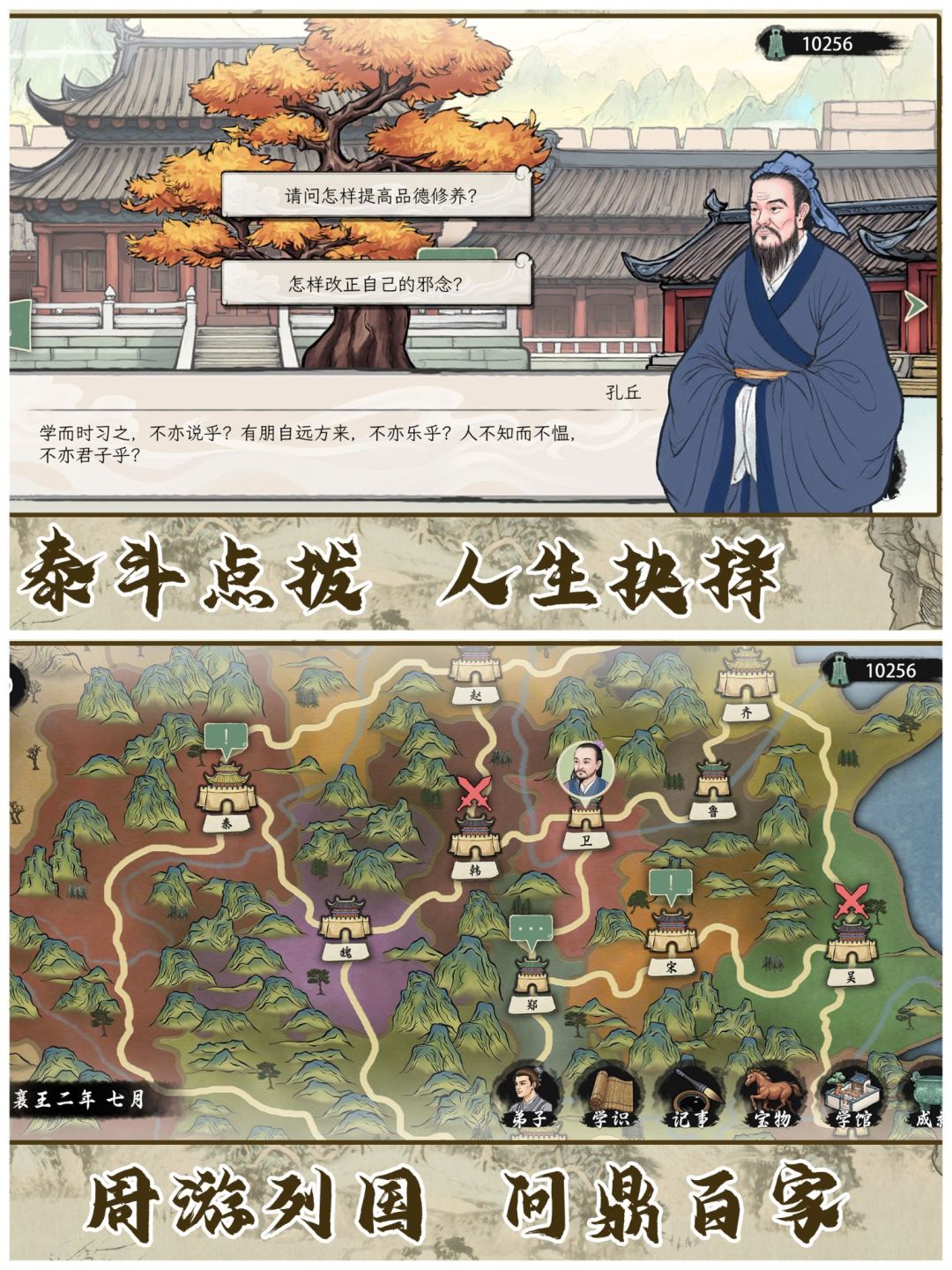 🌟穿越历史🌟周游列国 2