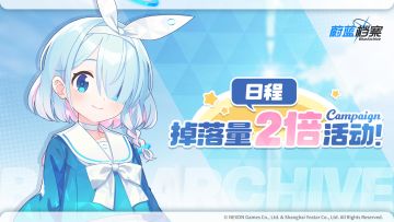 【掉落量2倍活动】即将开启！请不要错过哦！