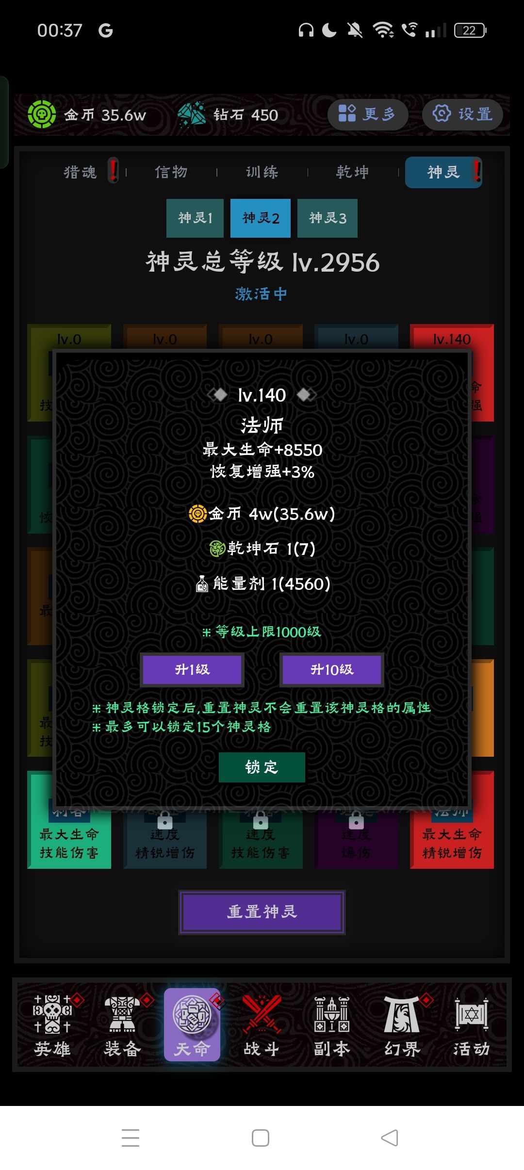 求救！关于生命恢复 2