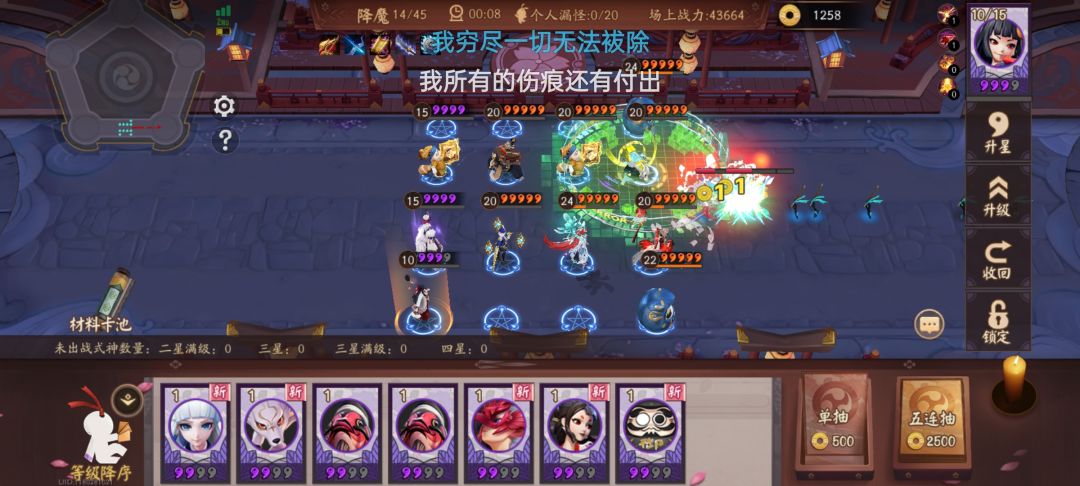 也是爱玩守御的一天 2