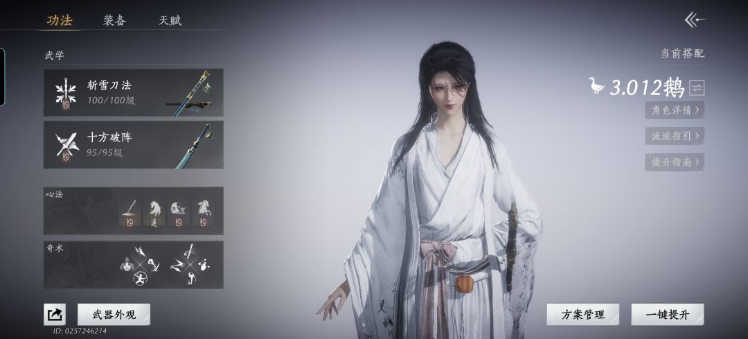 3🦢🦢🦢咯! 1