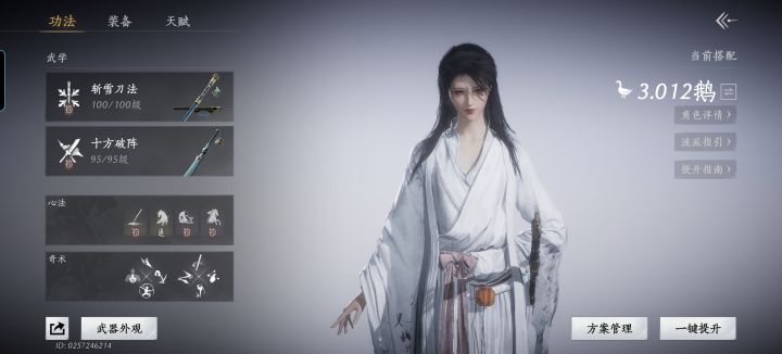 3🦢🦢🦢咯!截图