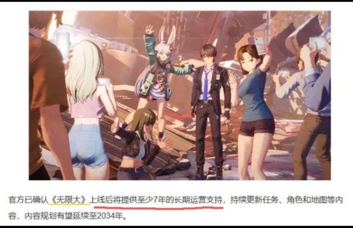 无限大说准备运营7年，真的假的？？截图