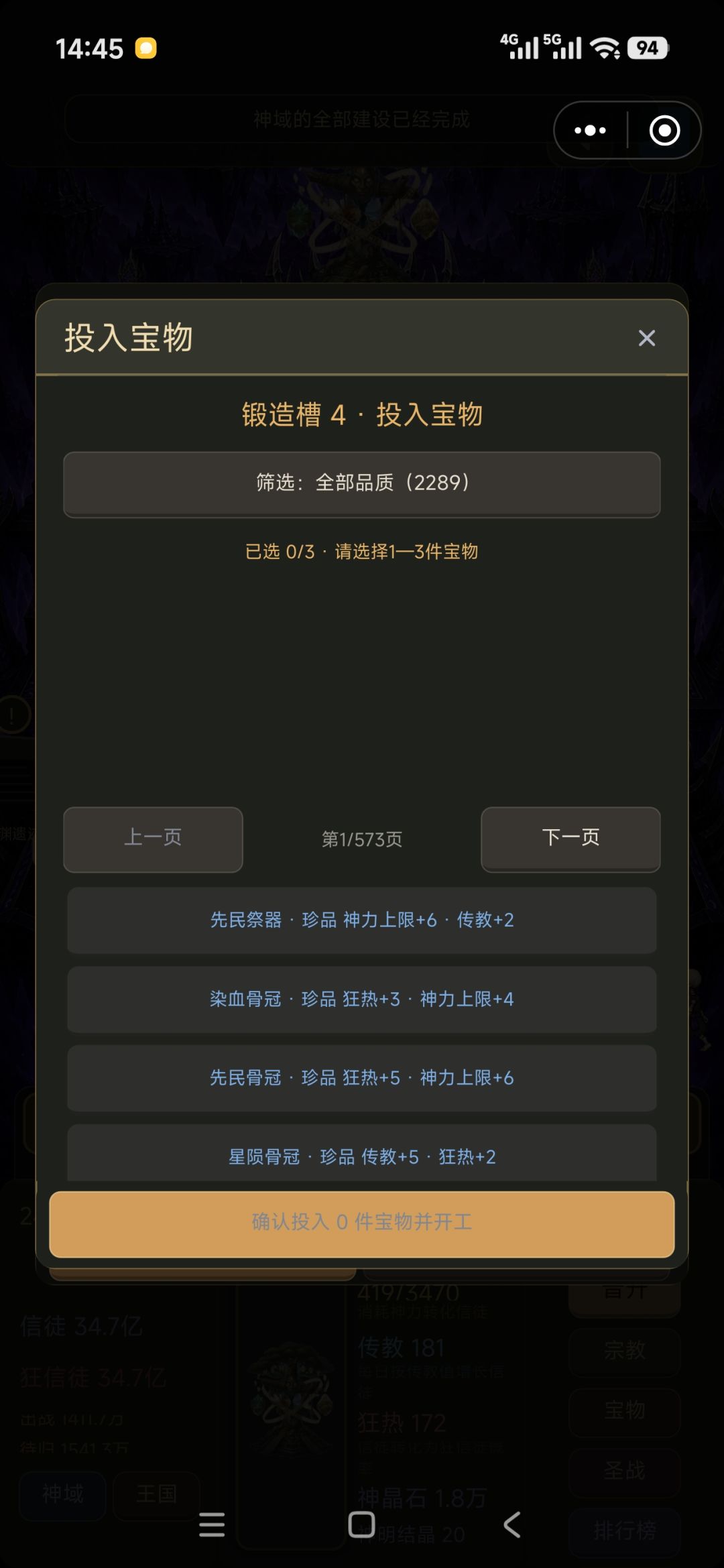 宝物太多了怎么办 2