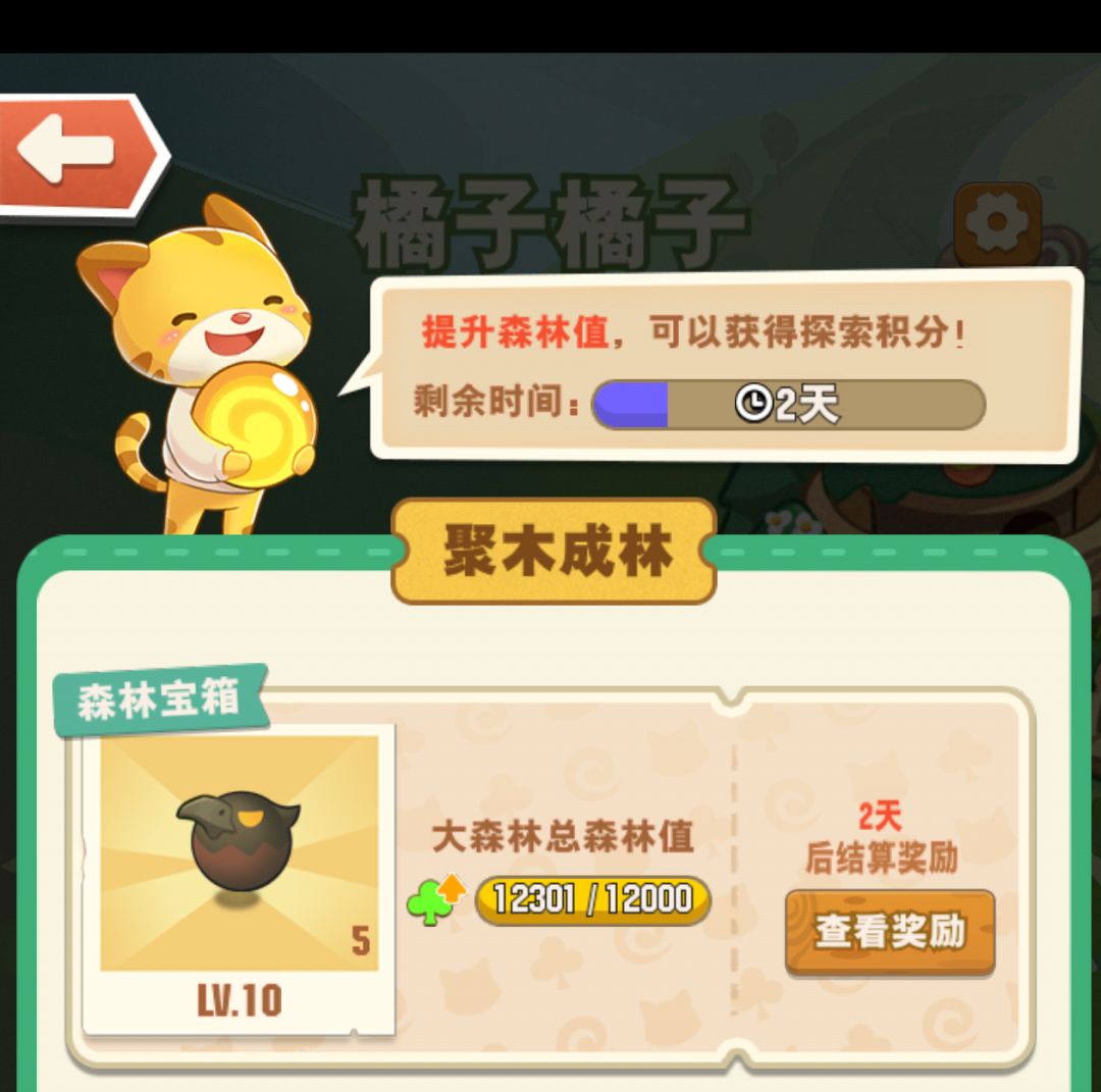 欢迎各位加入 2