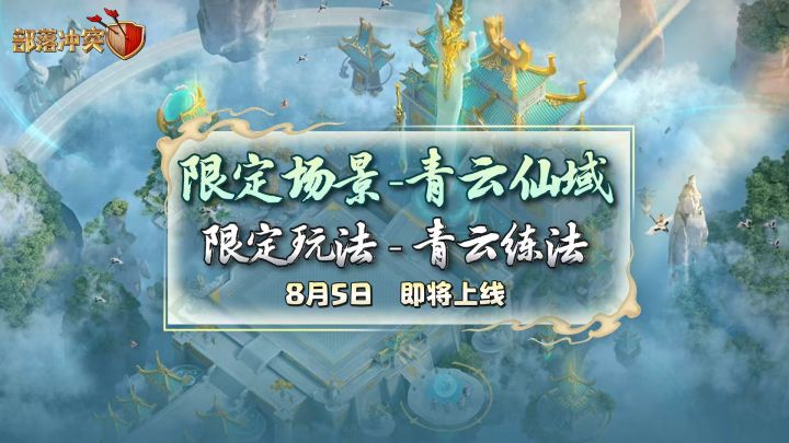 爆料第四弹|神秘商人回来了!这趟东方之行,他练成了什么?截图