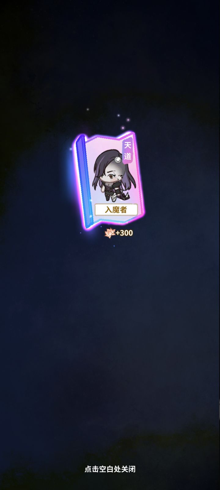 这是就是单抽出奇迹……截图