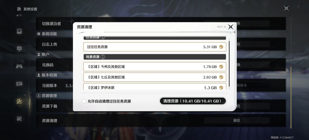 自动删除用脑子做的? 3