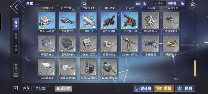 萌新雯雯
灰色装备有什么厉害的嘛截图