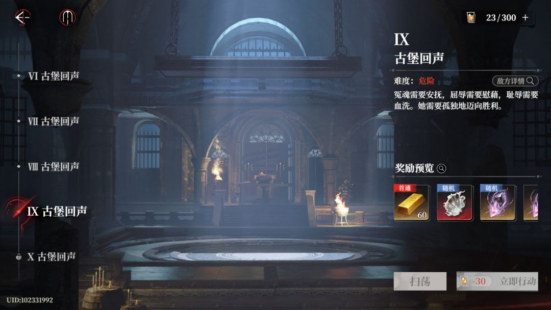 求配队!无光之阶第20关打不过去。 3
