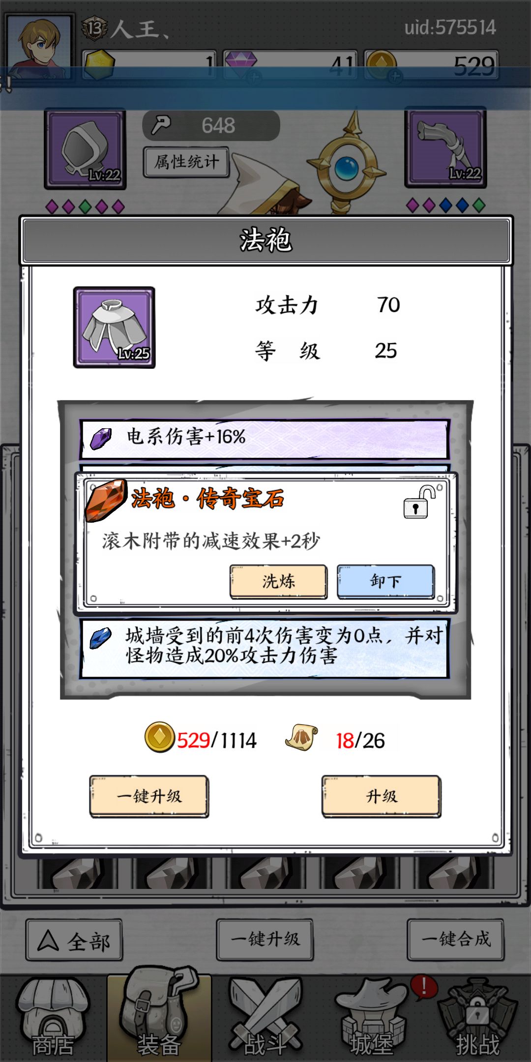 这身宝石怎么样? 4