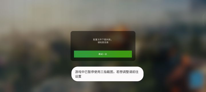 进不去了截图