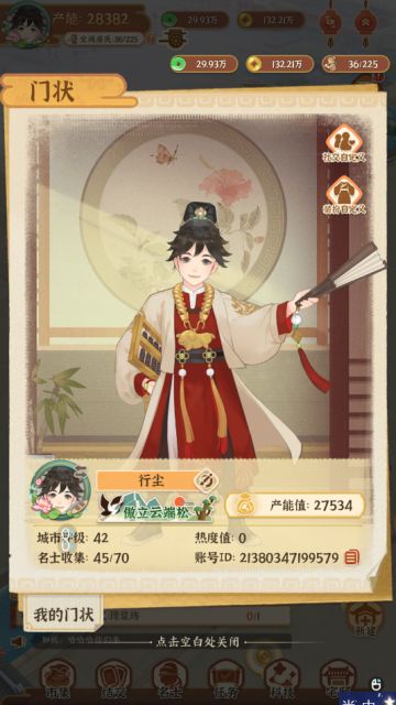 【攻略】浅谈系列一、游戏内货物收益分析