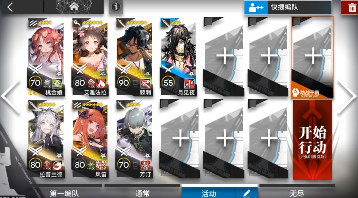 【明日方舟】EP-EX-1突袭摆完挂机拿蚀刻章-出苍白海截图