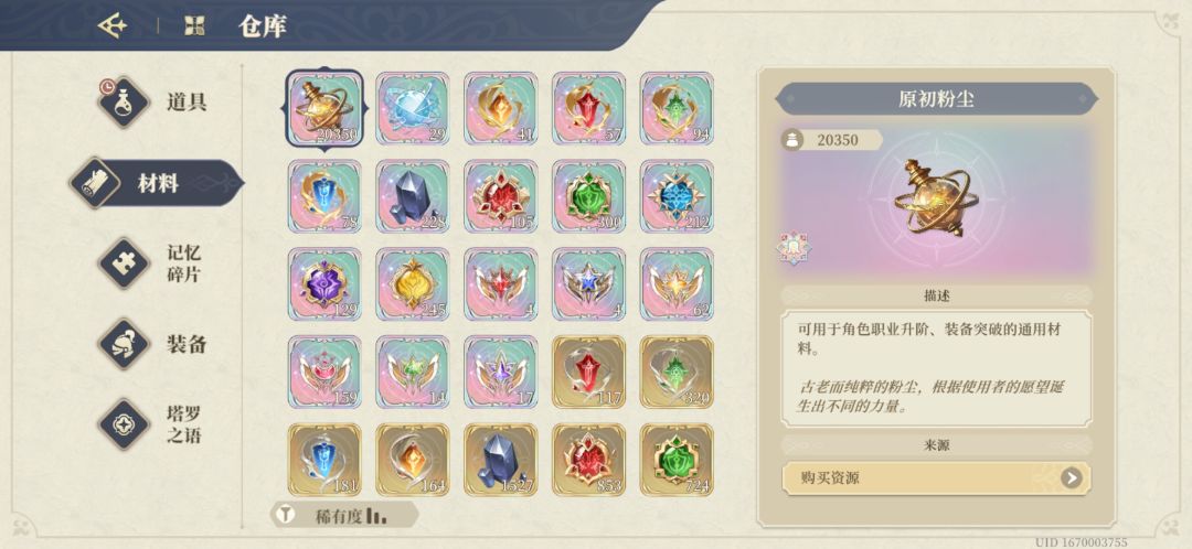 自玩TAP号,帮估一下 6
