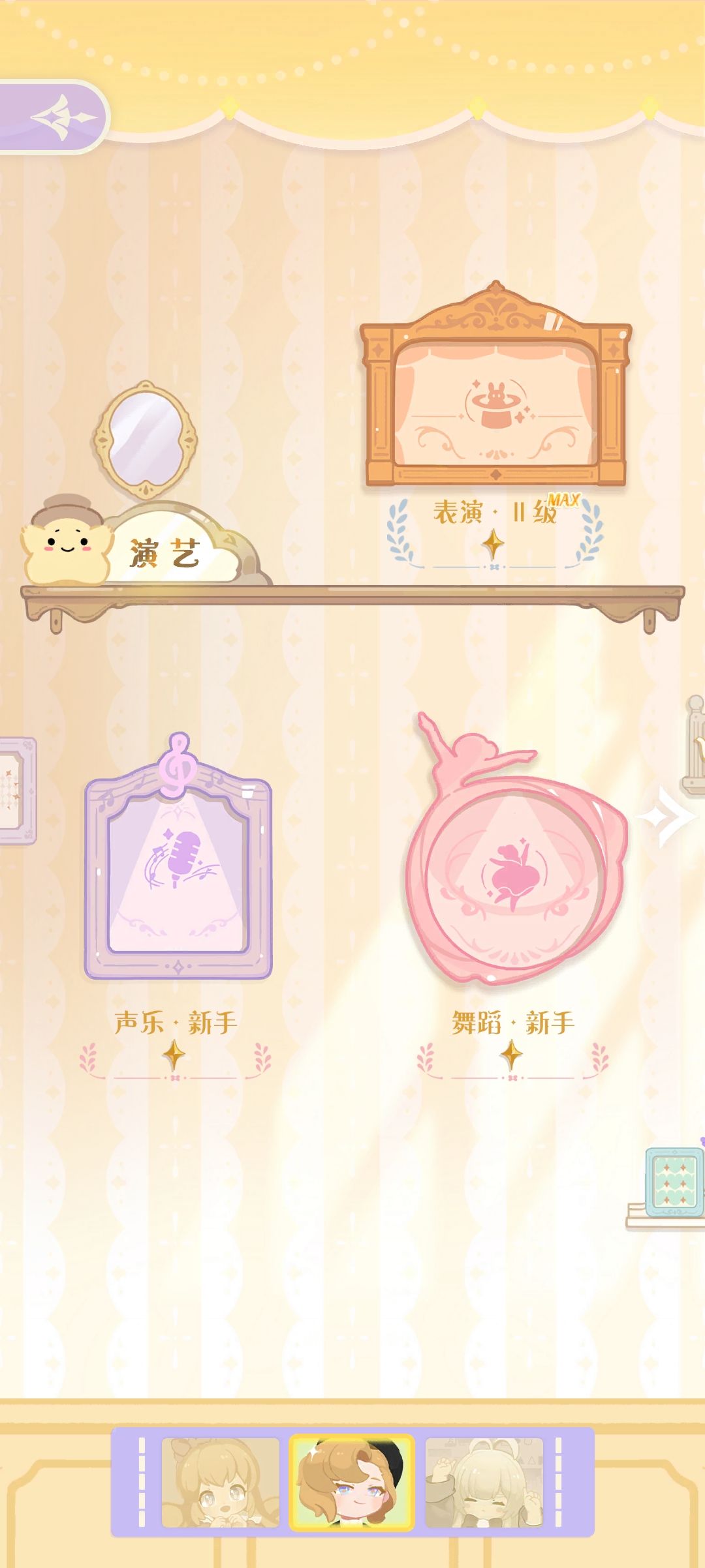完美打卡 3