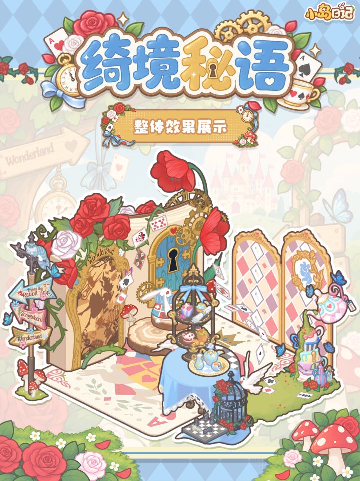 家具展示 | 被时间遗忘的仙境⏱️截图
