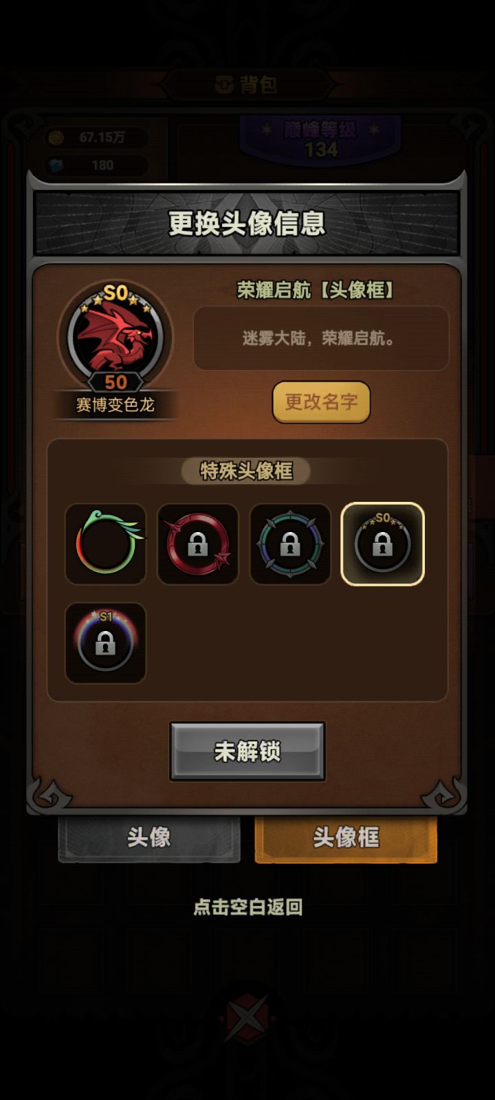 这俩头像框谁有？怎么获得的？截图