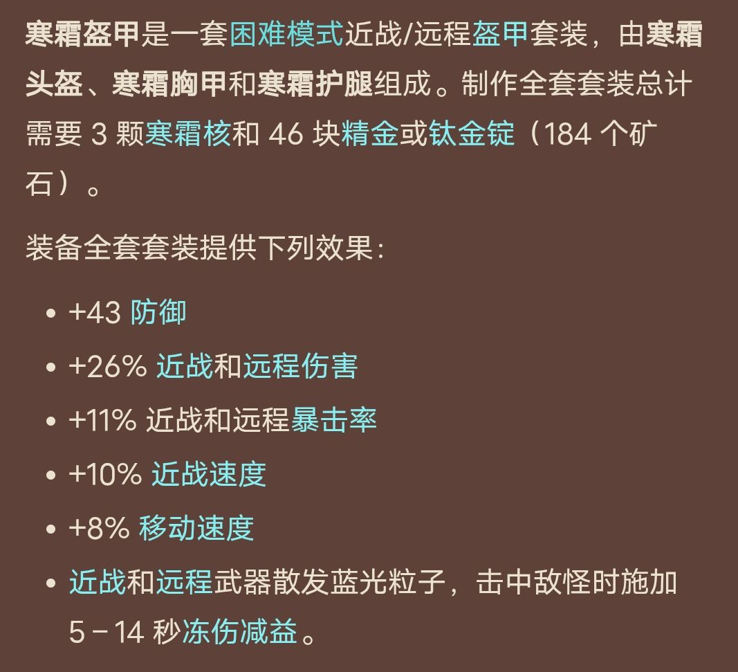 手机版和wiki的不一样? 3