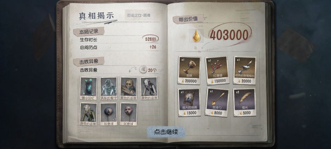 第一个十连就拿到了! 2