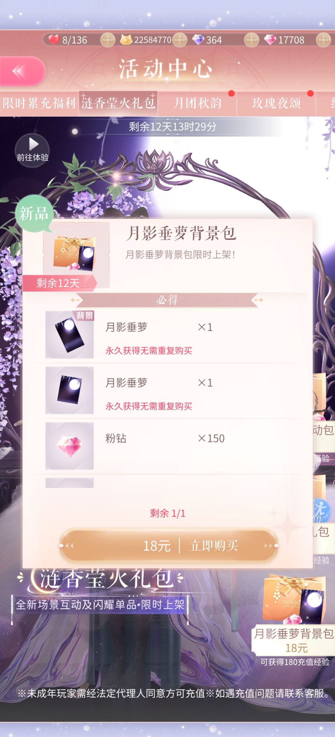 这是啥 1