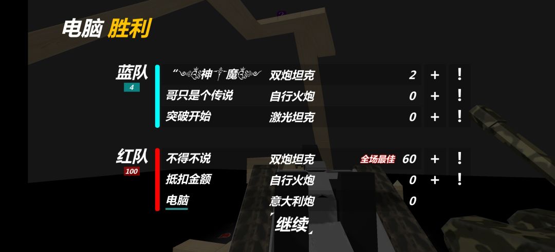 优势火力学说！截图