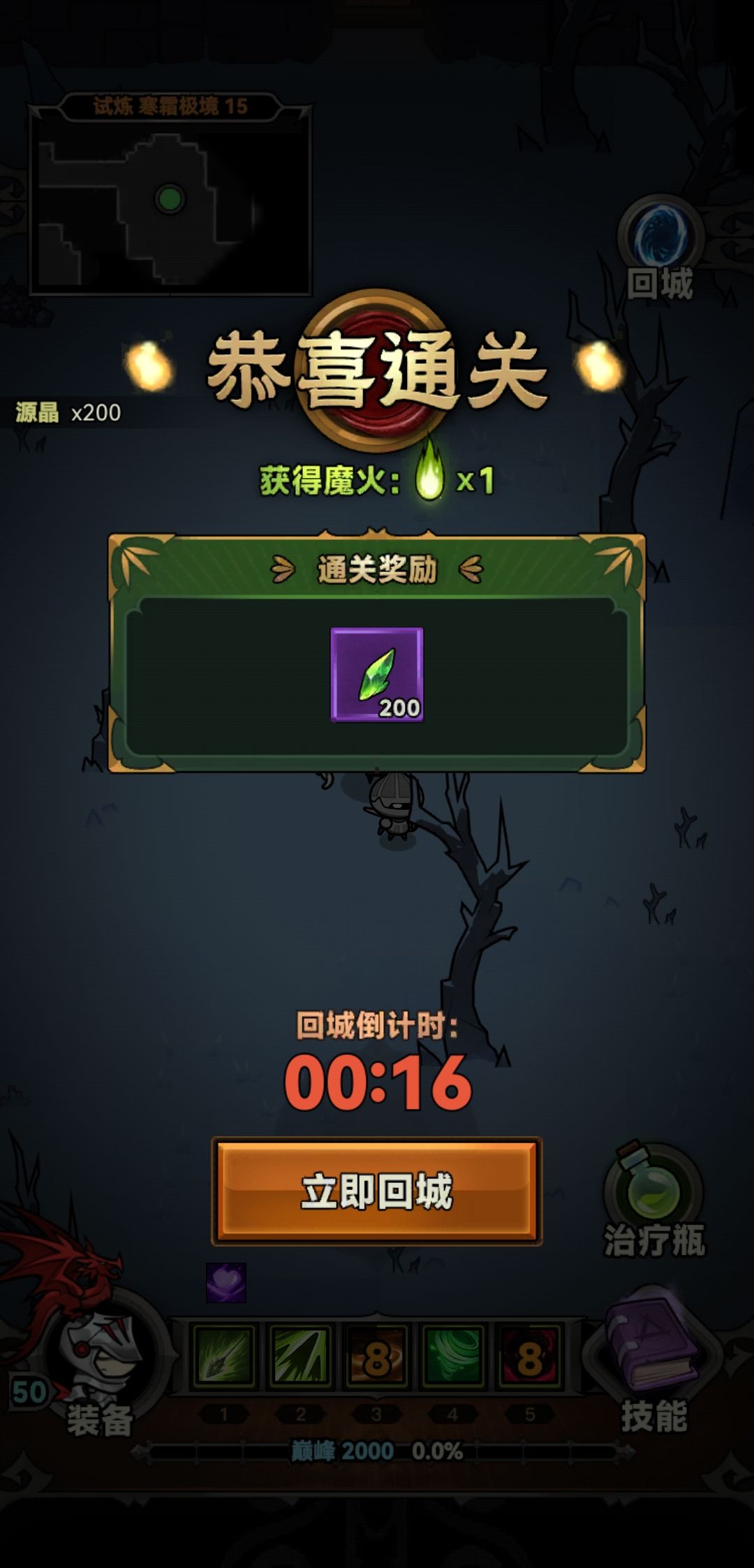 物理弓行宫通关15玩法截图