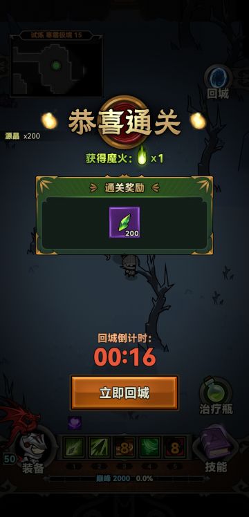 物理弓行宫通关15玩法