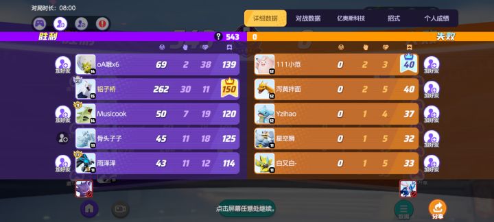 我铝钢龙没有开挂!截图