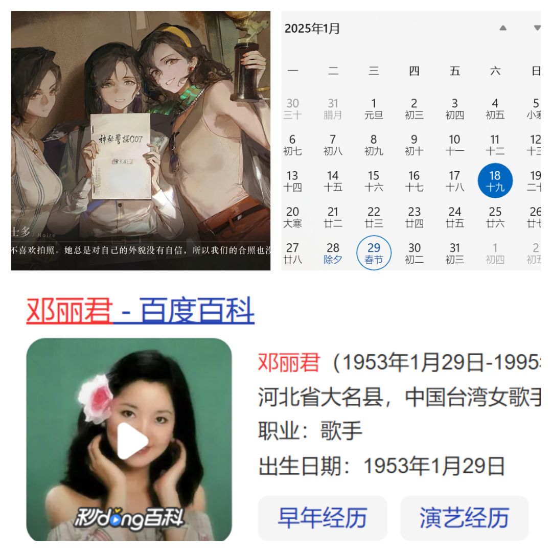 对于2.5版本剧情人物的一些考据 2