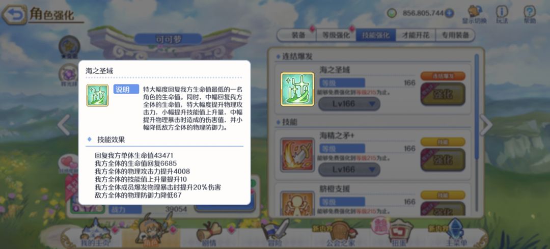 萌新PVE向六星推荐(进阶篇1) 3