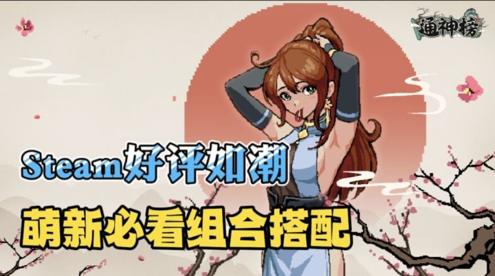 【Steam移植】2.5D版肉鸽手游？你将操控纸片人大战四方。在粑粑中发现金元宝的设计理念，居然只为证实狗子会不会自产自销？截图