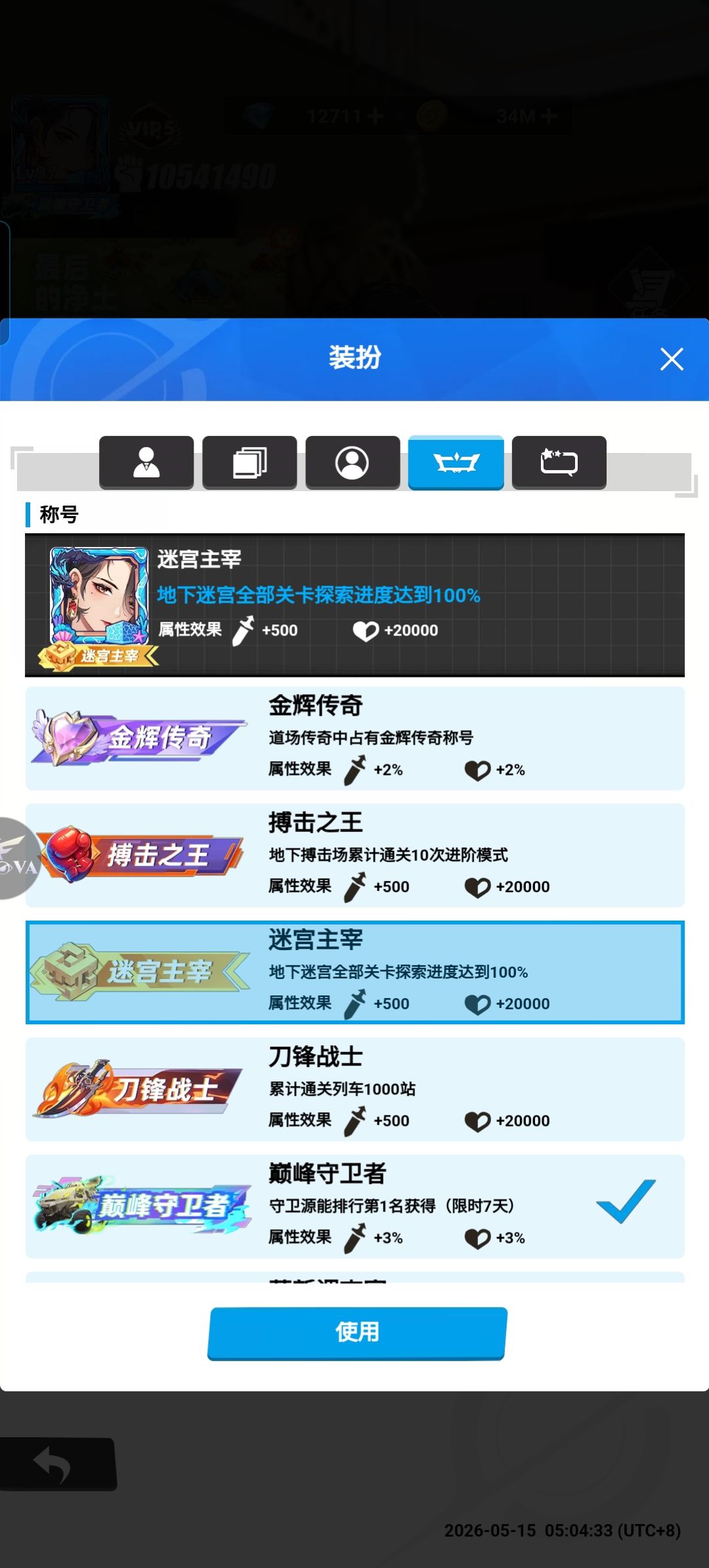 迷宫幽深墓地攻略 3