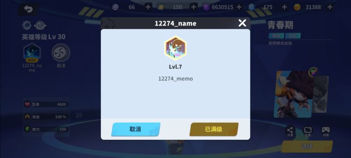 ?截图
