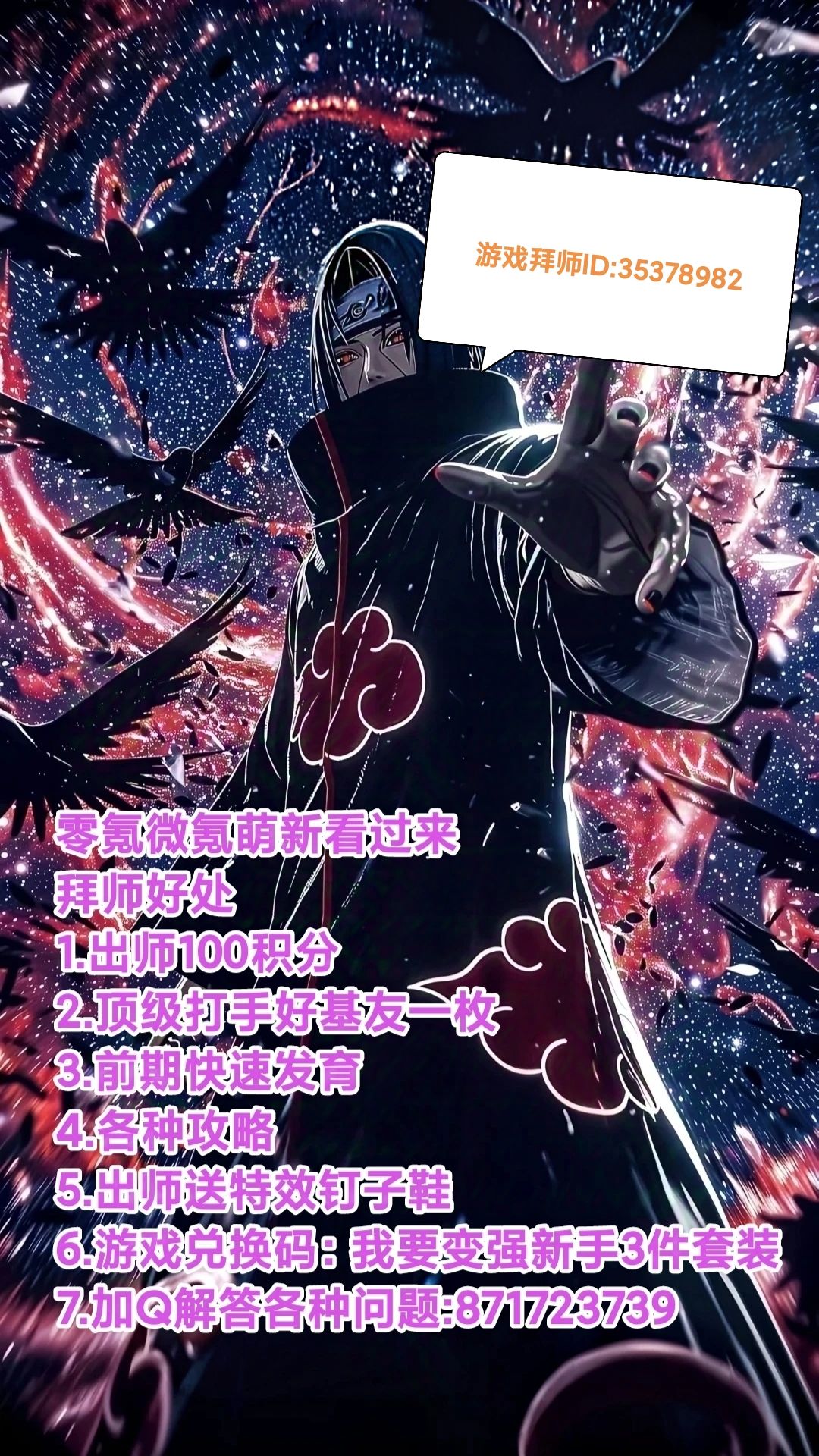 新来的玩家可以加我包教包会,包公会 1