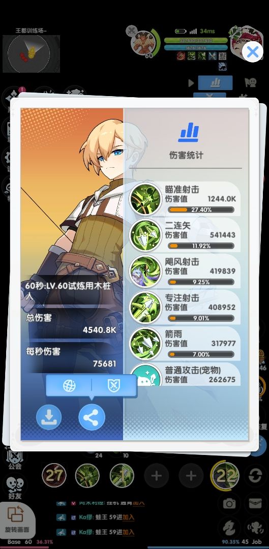 圆梦大巴,提升50%秒伤 3