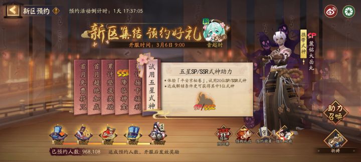 新区ID祈祷截图
